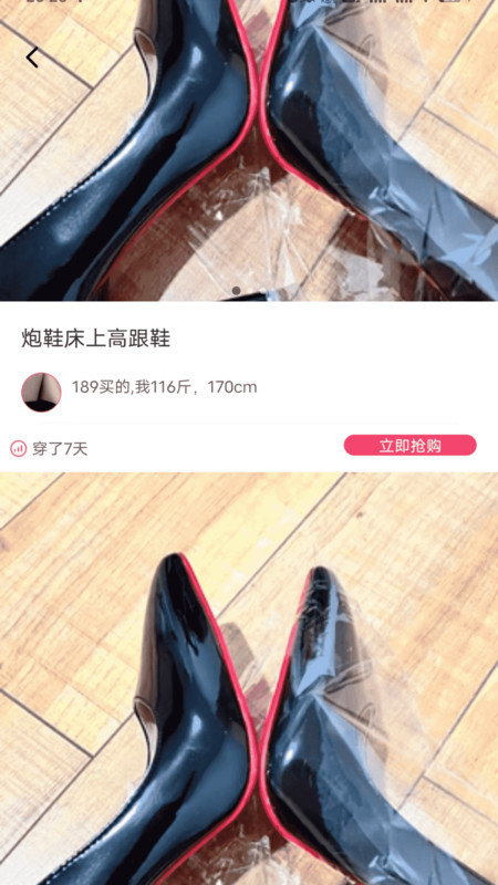 二手女装女袜闲置卖官方版图片2