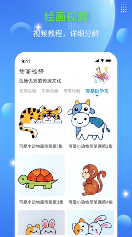 简笔画师app图2