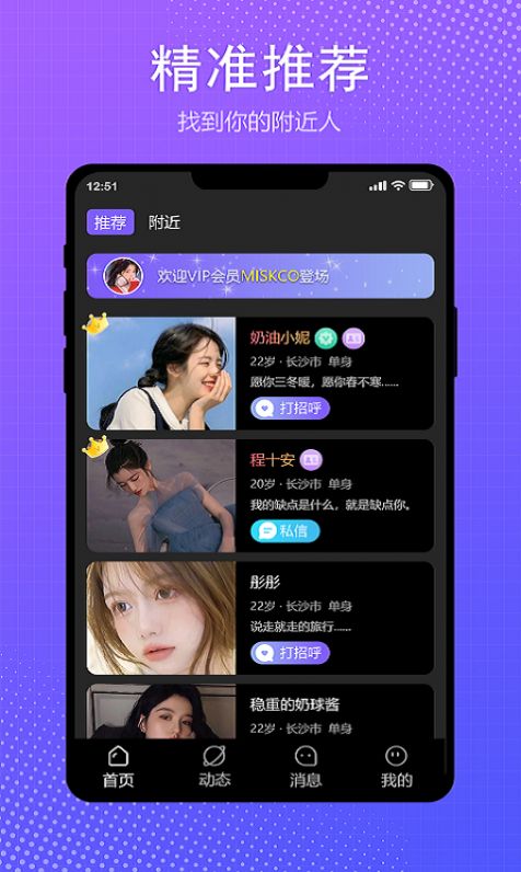 伴我新版app图片2