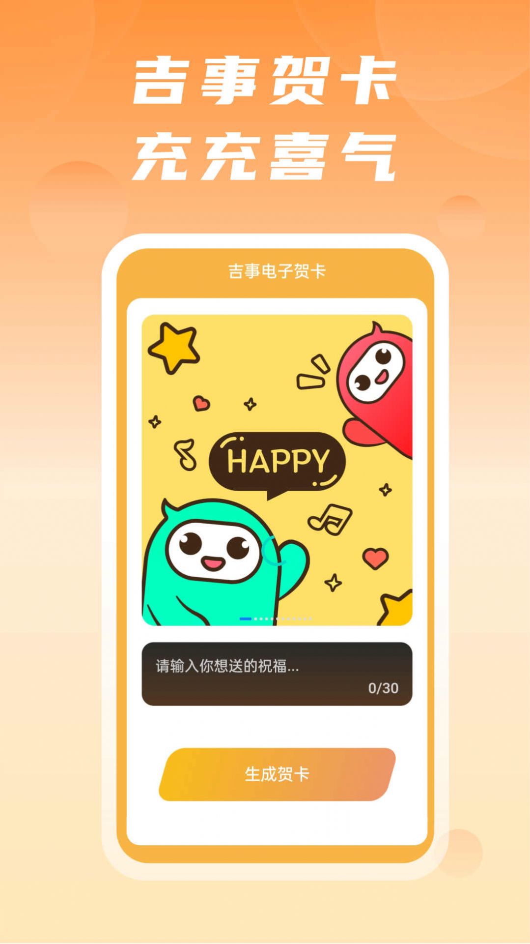 吉事快充app官方版图3