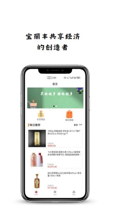 宝丽丰app图2