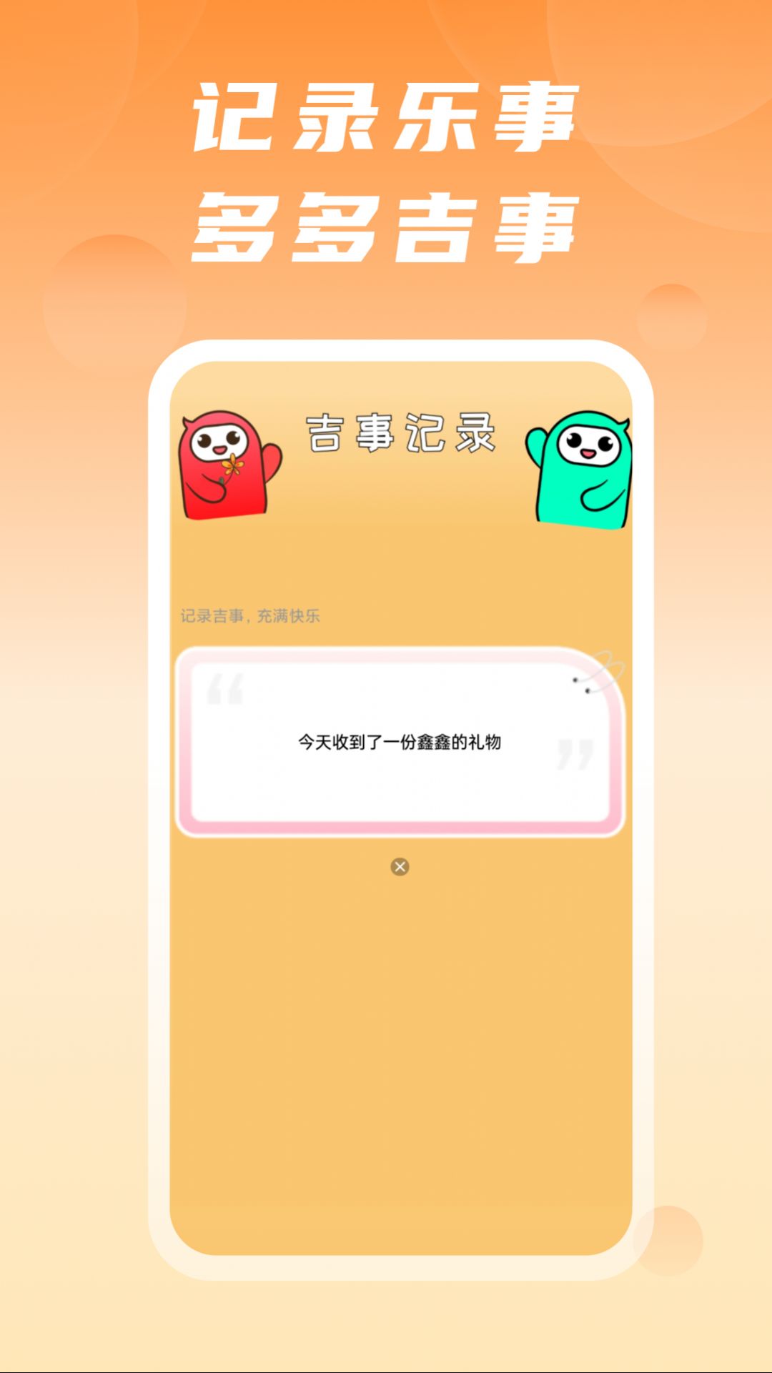 吉事快充app官方版图2