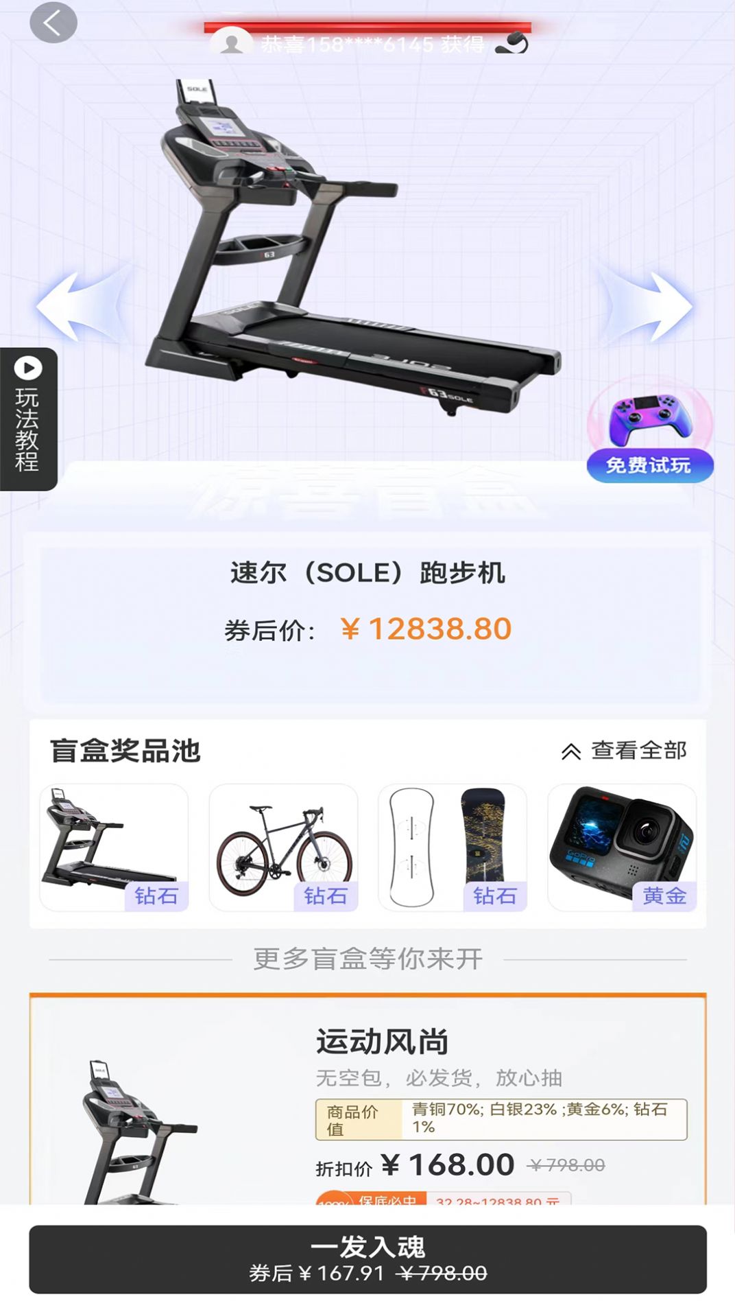 哇欧潮品手机版图片2