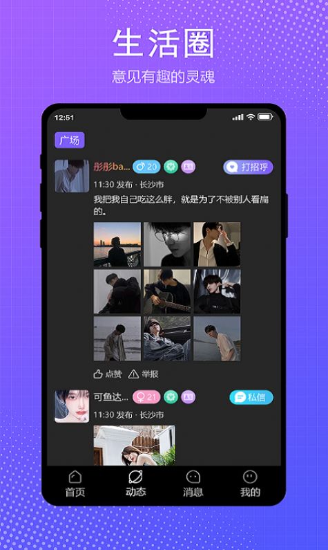 伴我新版app图片1