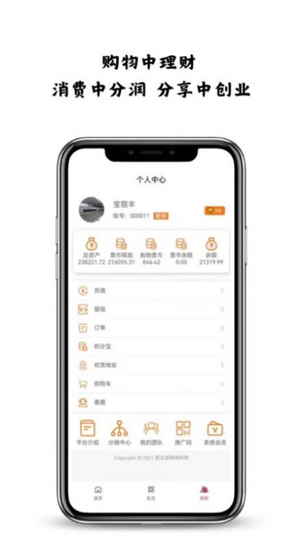 宝丽丰app图3