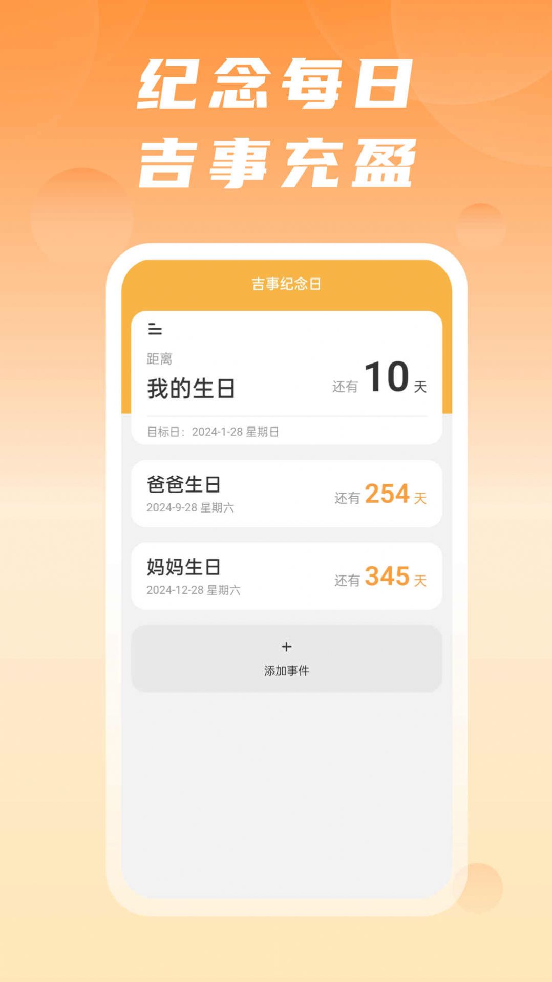 吉事快充app官方版图1