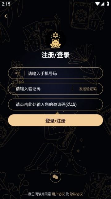 塔罗蛙app安卓版图3