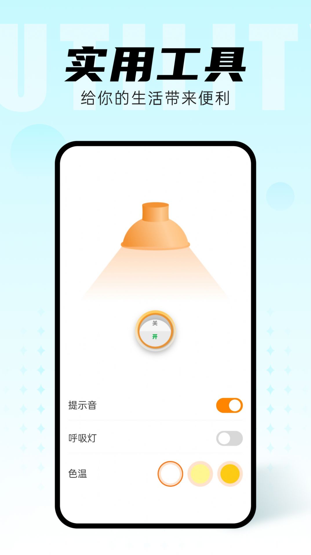 智能动态桌面app图2