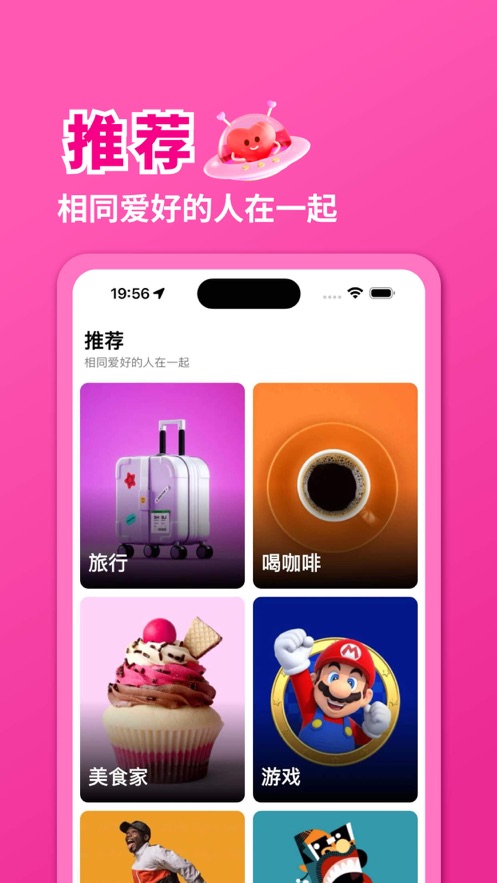 与你有缘app图3