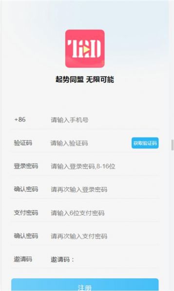 淘爱豆app图1