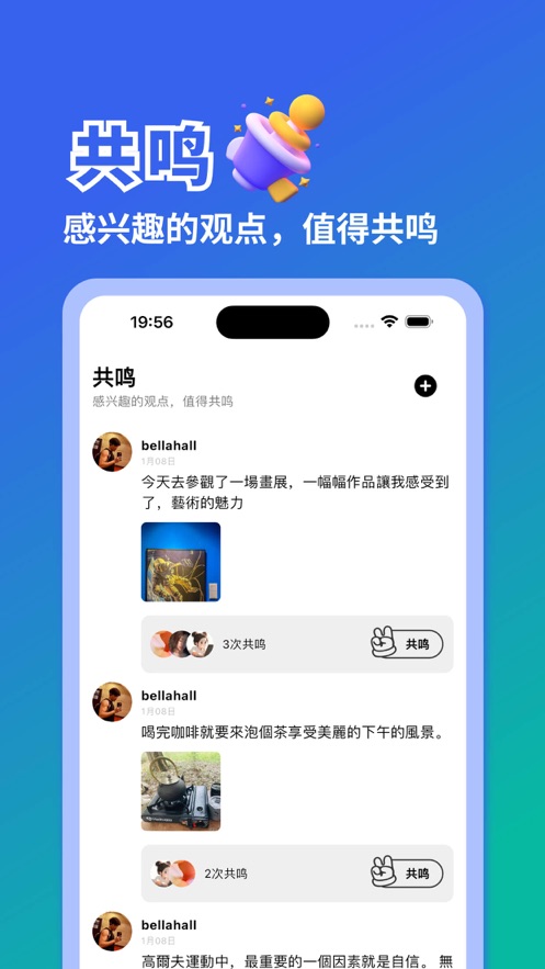 与你有缘app图1