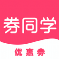 券同学app最新版