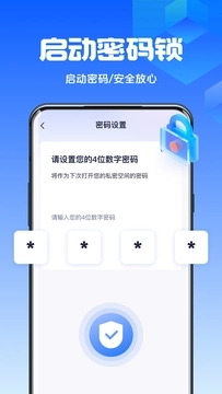 数据兔手机管家app图1