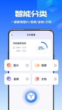 数据兔手机管家app图2