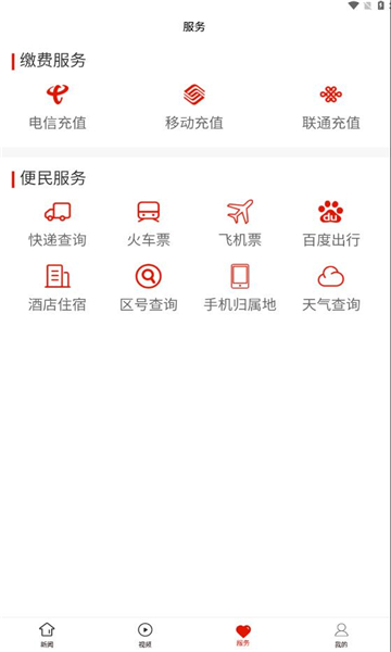 黄果树融媒app图2