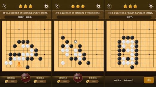 名人围棋最新版图片1