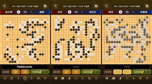 名人围棋最新版图片2