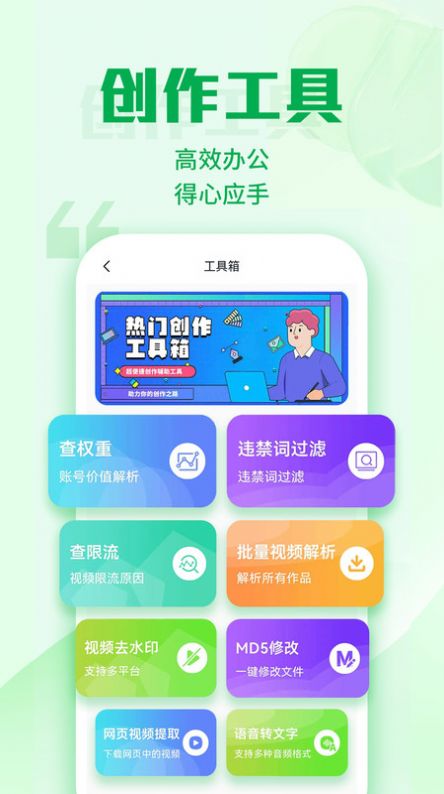 优加文案app图2