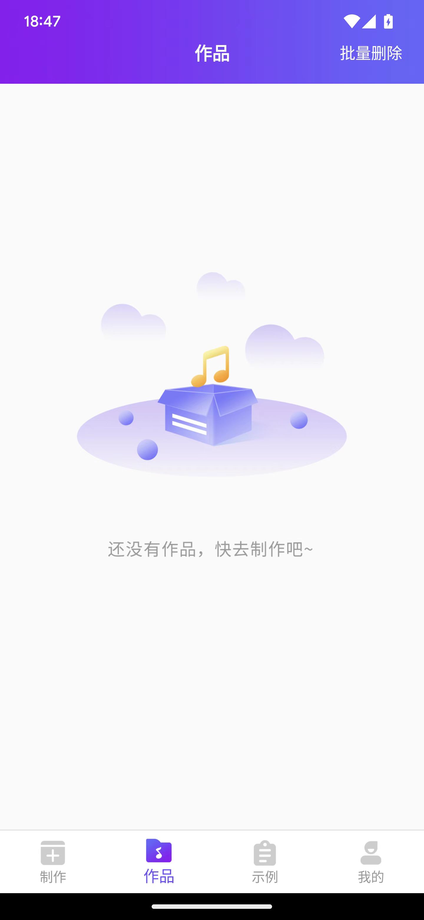 通利配音app图1