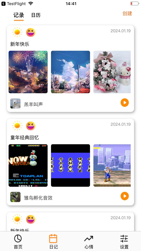 时光回忆录app图3