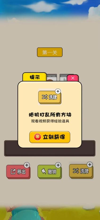 星星乐消除游戏图1