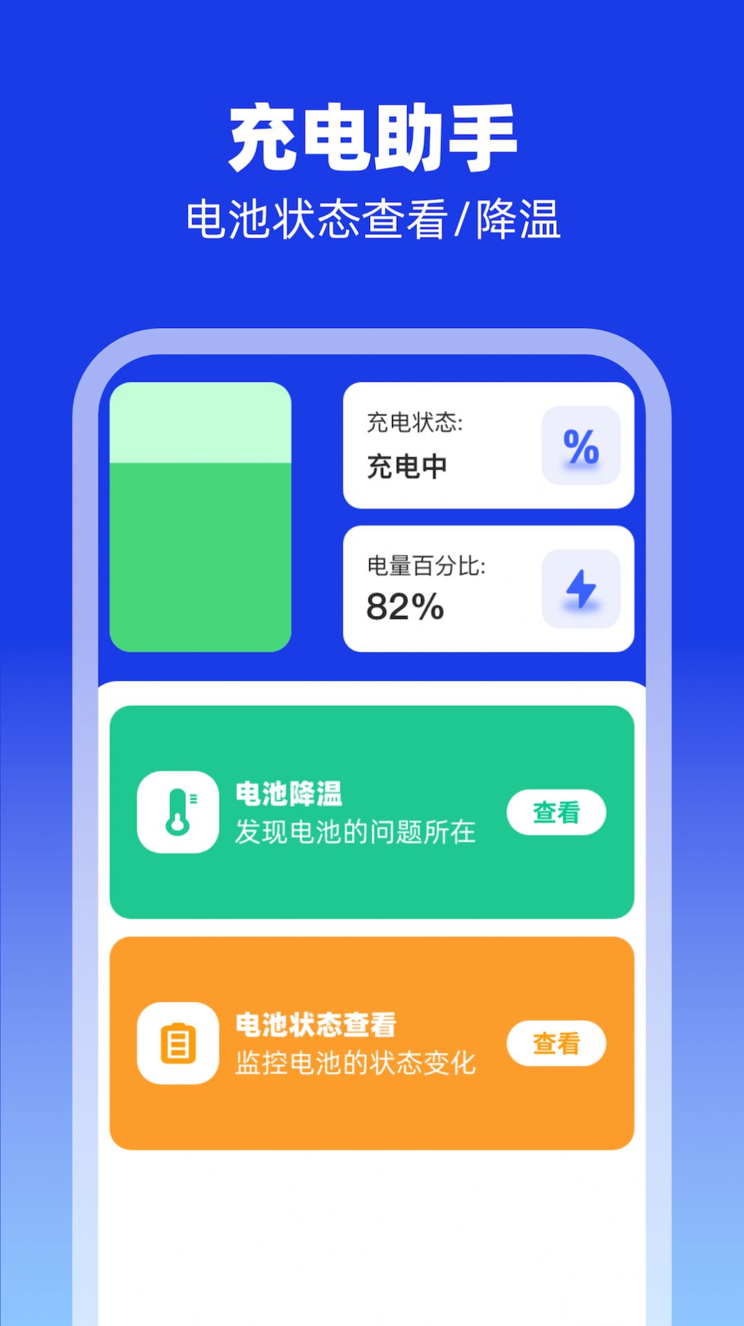 充充来福app手机版图3