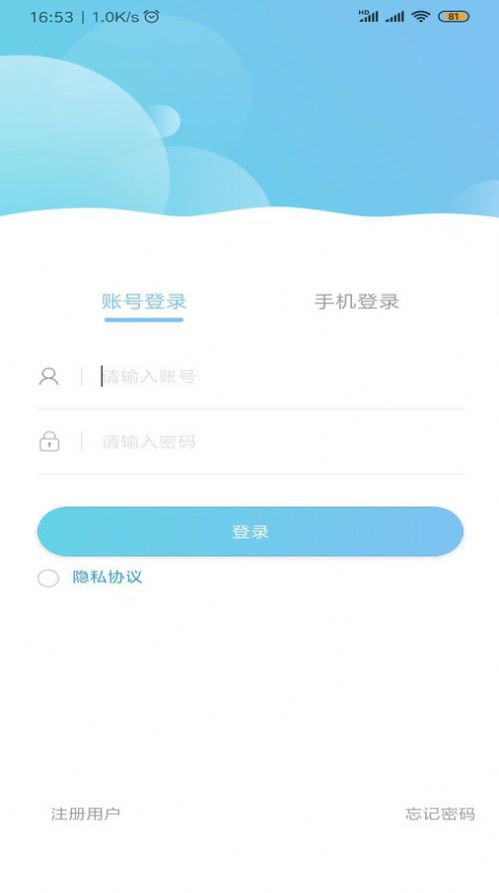 房东直租app图1