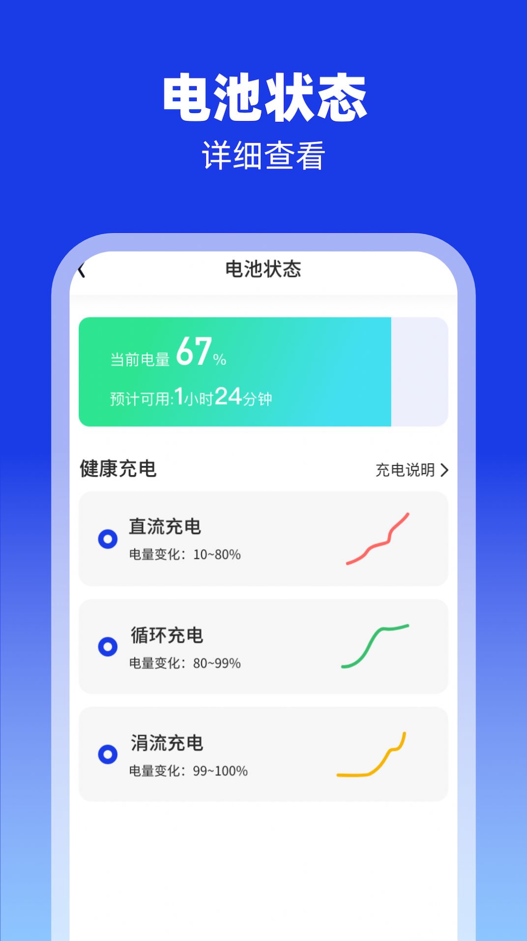 充充来福app手机版图2