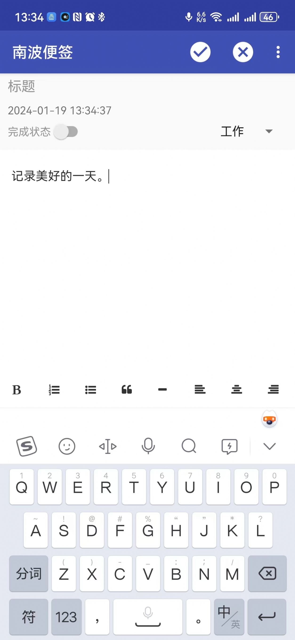 南波便签app图3