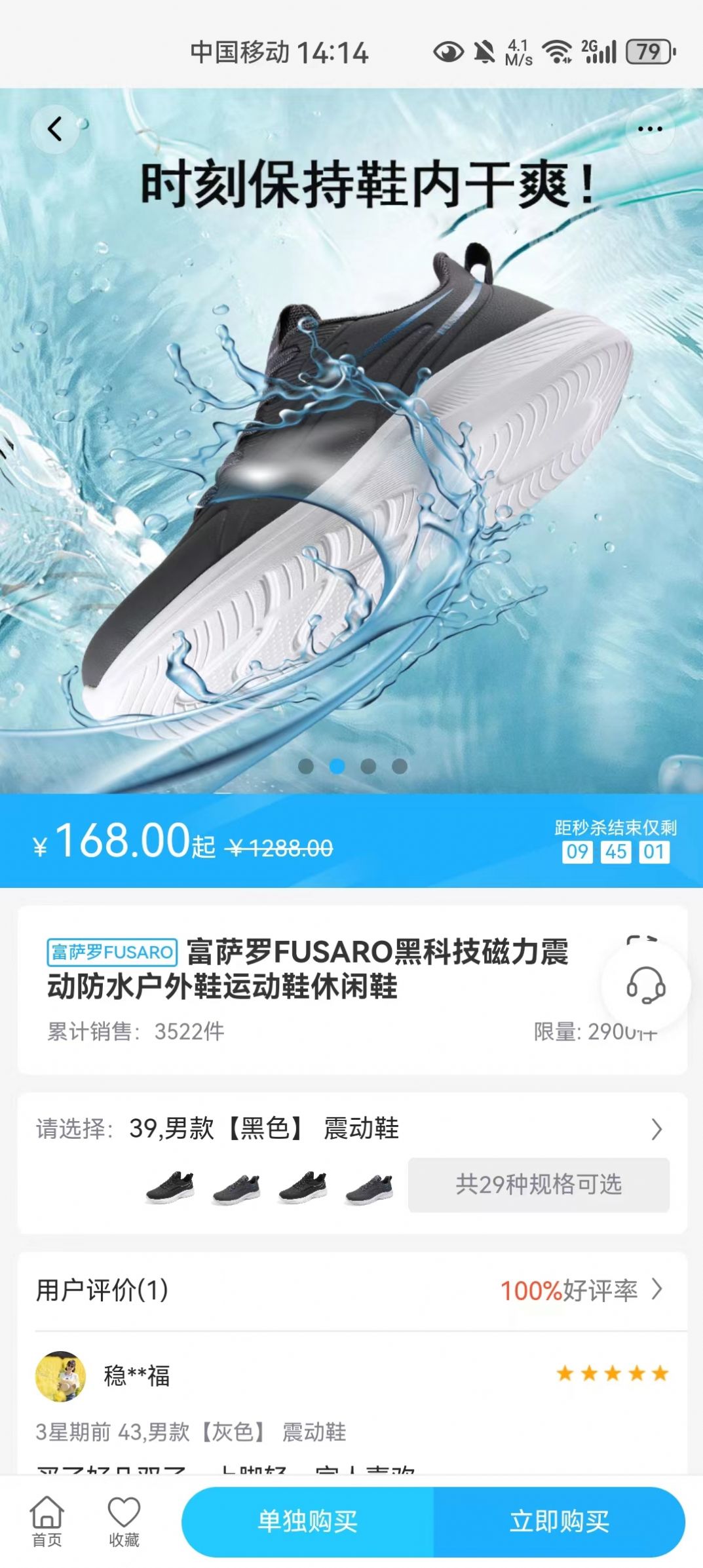 易气商城app图3