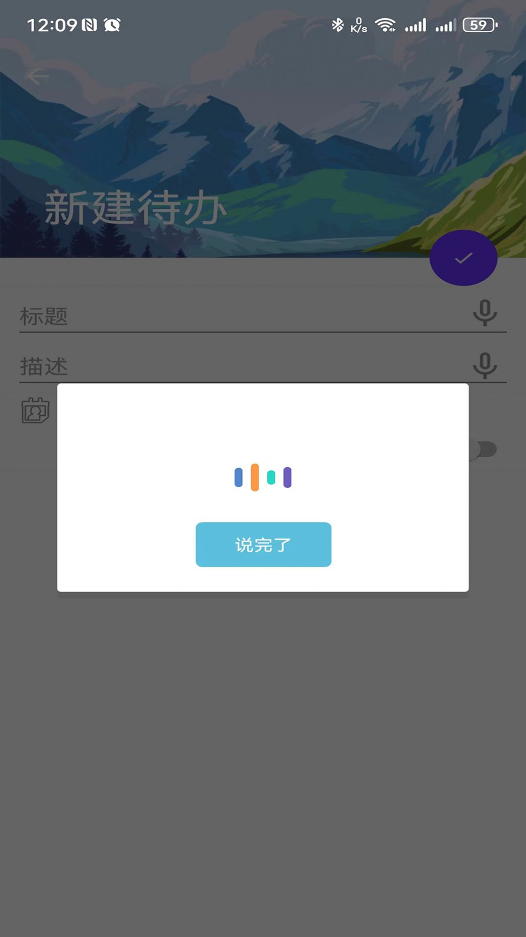 盛派自律时钟app图2