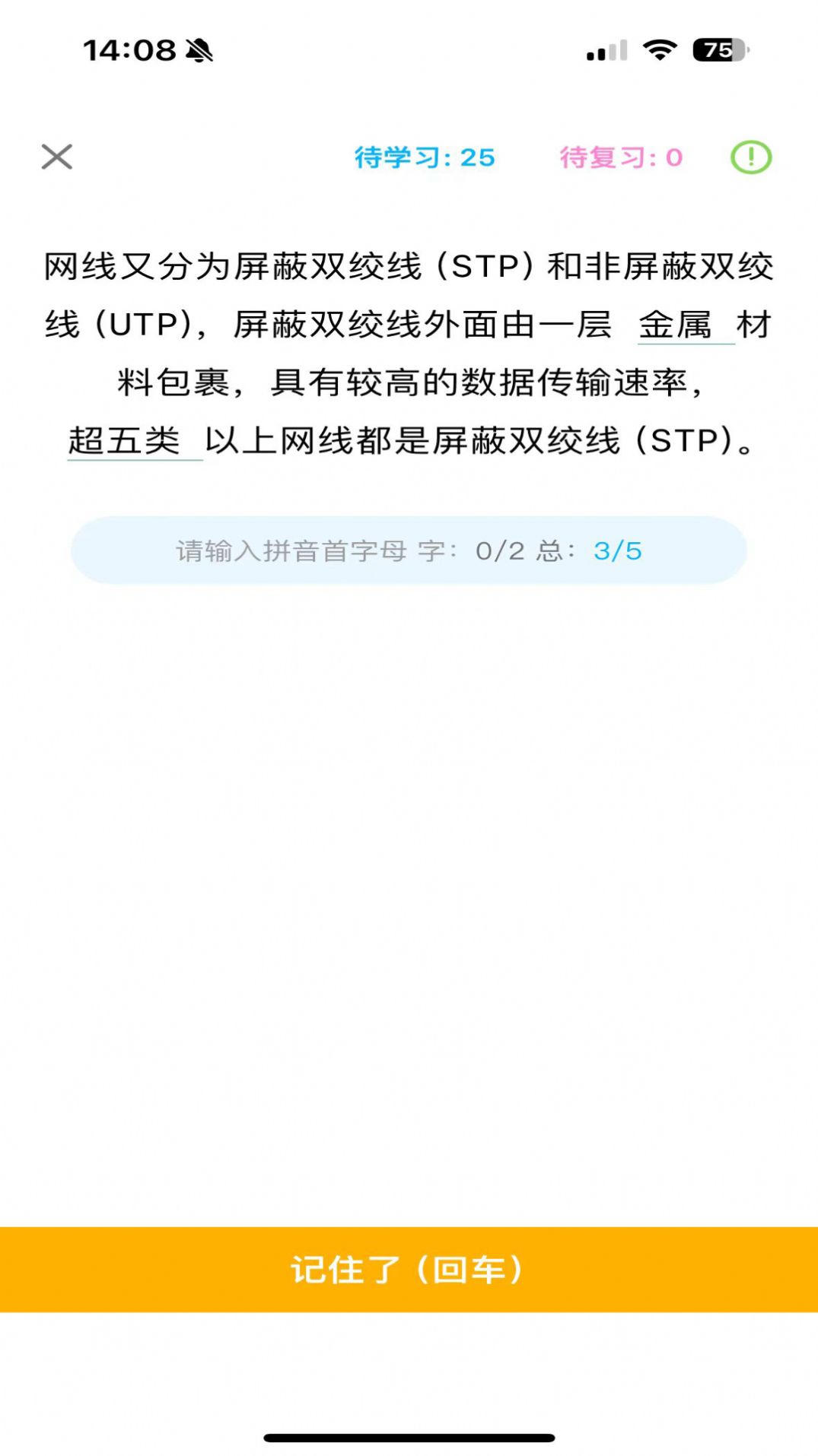 西瓜学习app图3