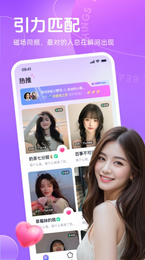 聊郁app图2