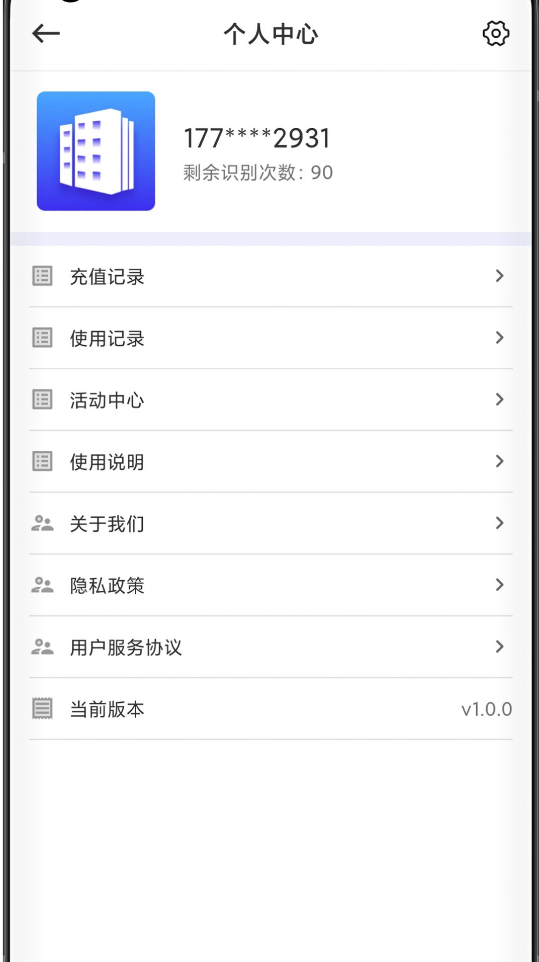 升拓文档助手app图1