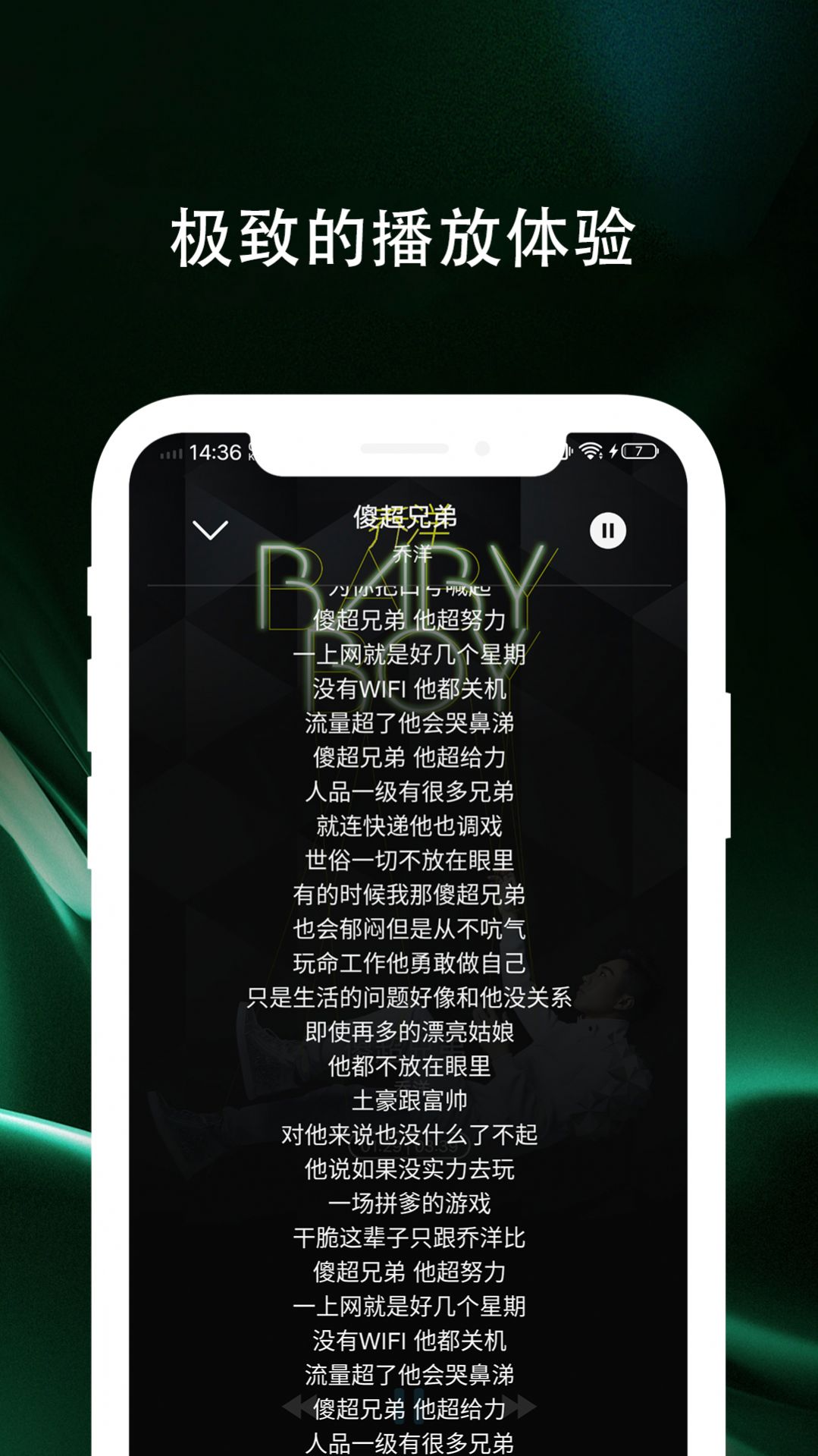 百年爱听音乐播放器app图3