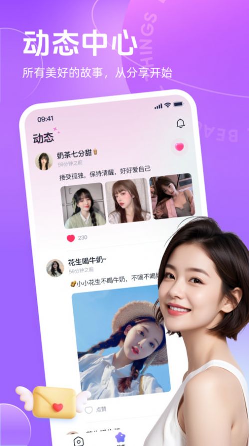 聊郁app图1