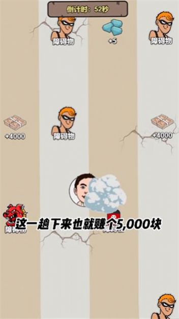 逆袭大明星游戏图1