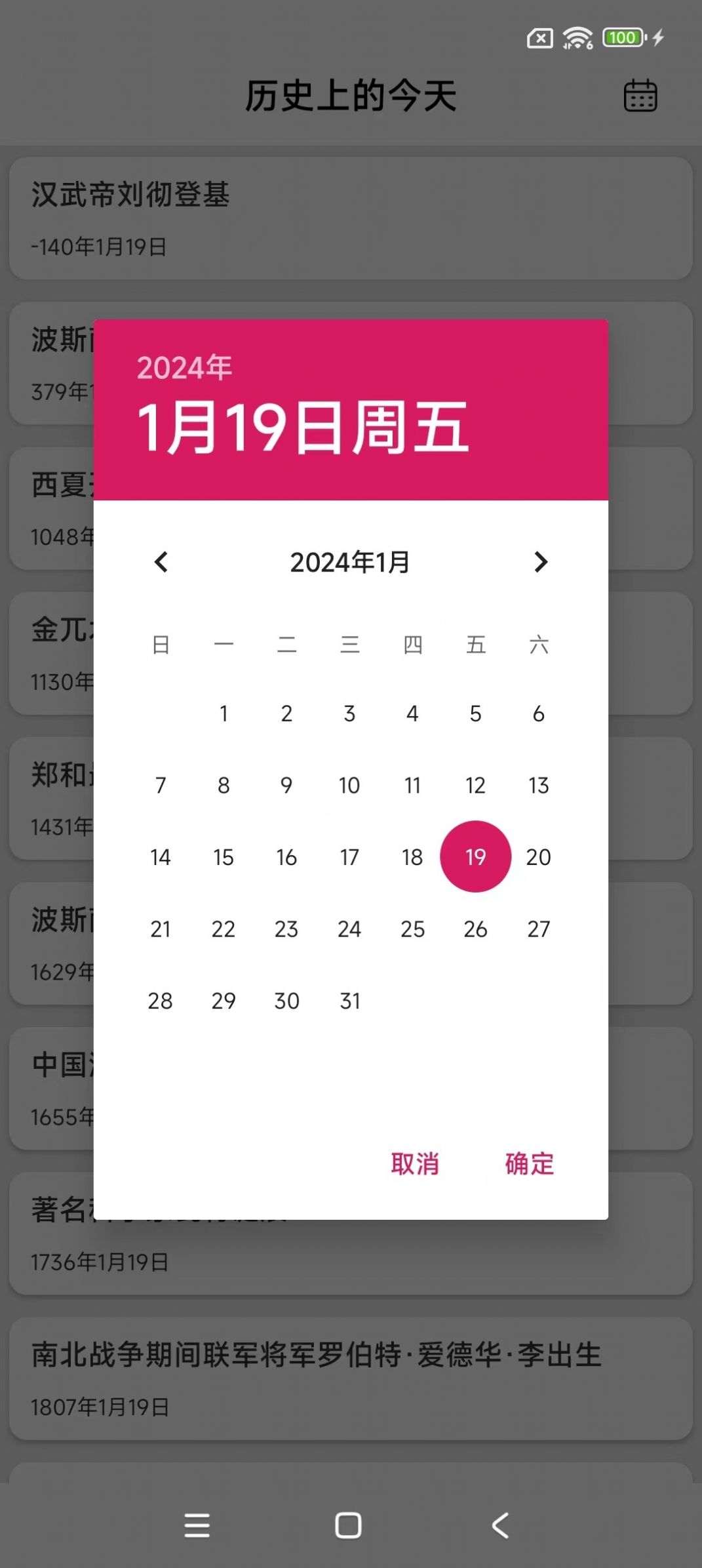 今日嘉年华app图1