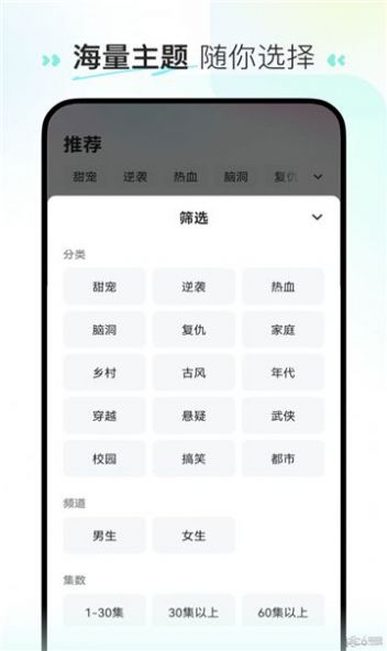 至臻短剧app图1