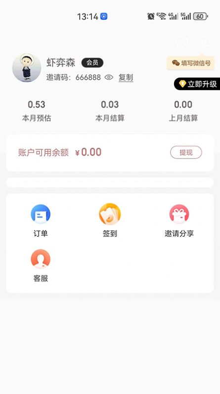 花小鱼app图1