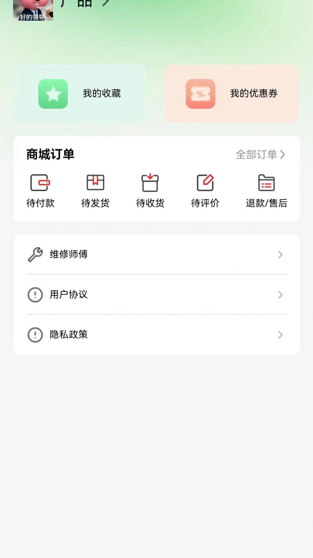 右伊商城app图2