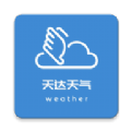 天达天气app