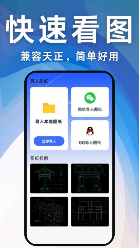 CAD工程快速看图王app图3