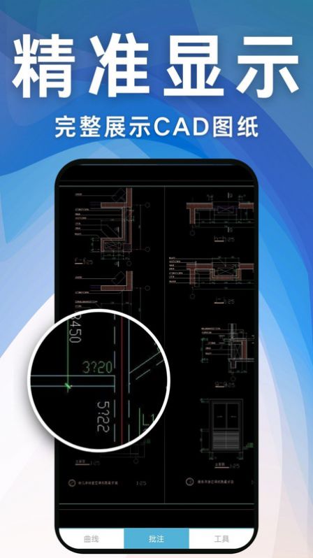 CAD工程快速看图王app图1