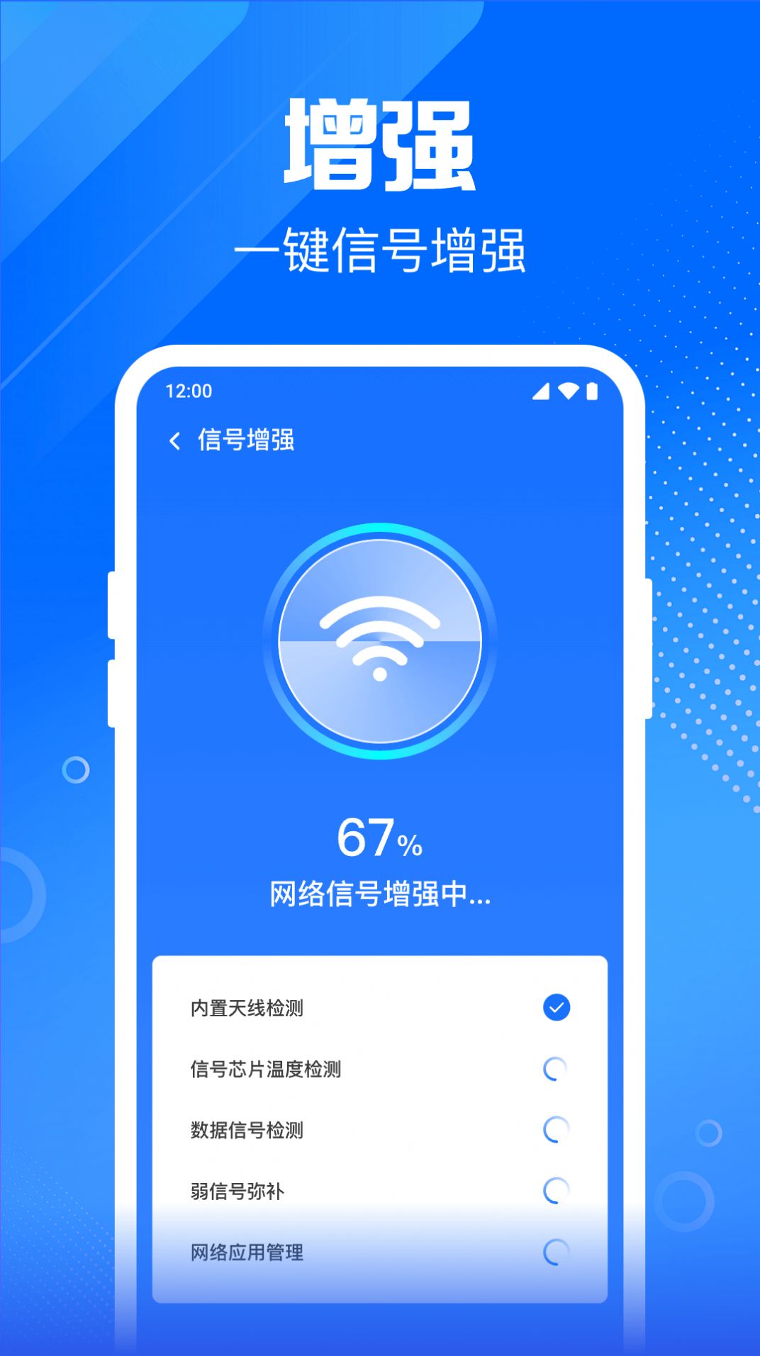 WiFi钥匙畅快智连app图3