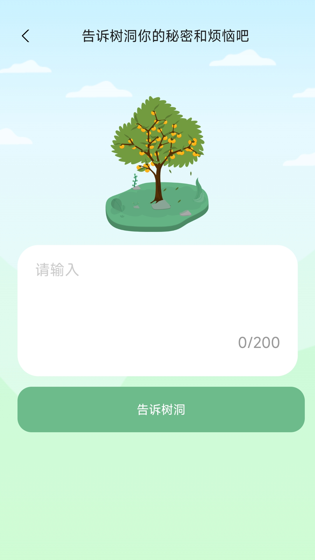 柿柿乐行app图1