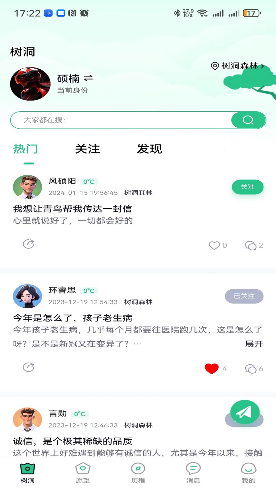 曙咚网app图1