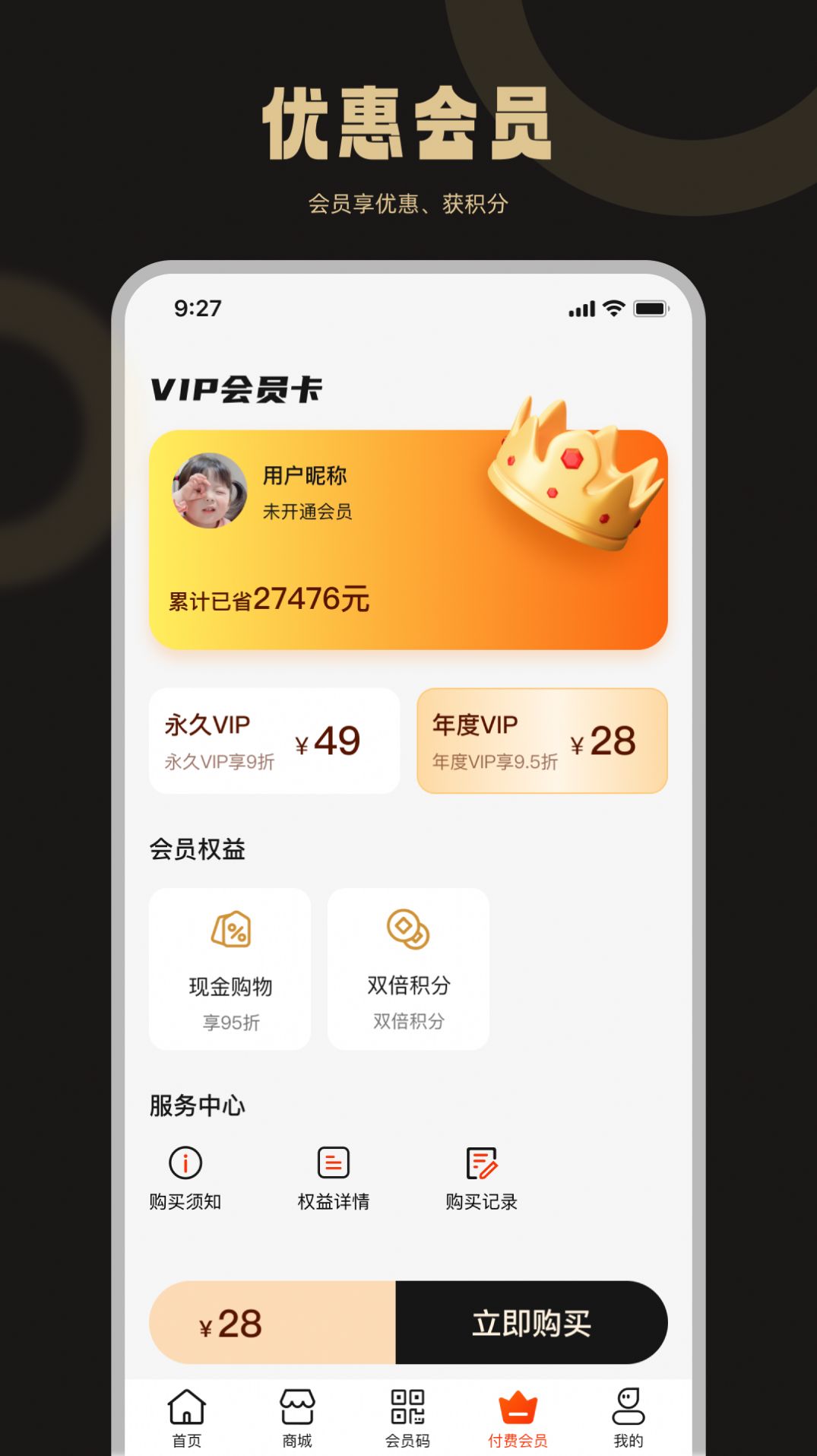 首饰商城app图1