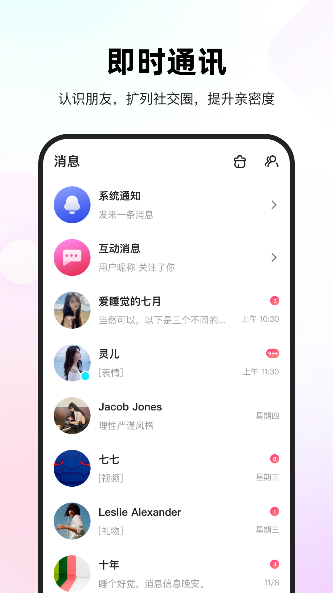 解忧漂流瓶app图3