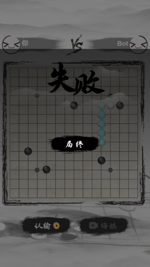 萌萌哒五子棋游戏图2